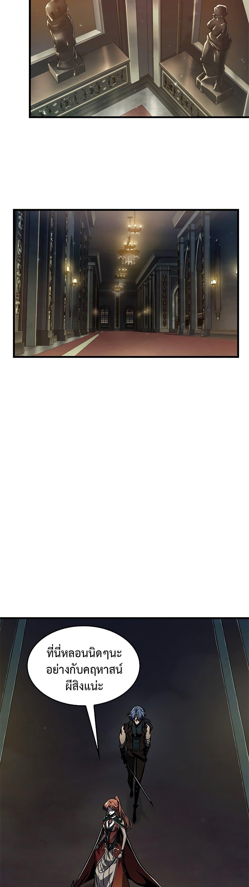 Pick Me Up, Infinite Gacha ตอนที่ 67 37