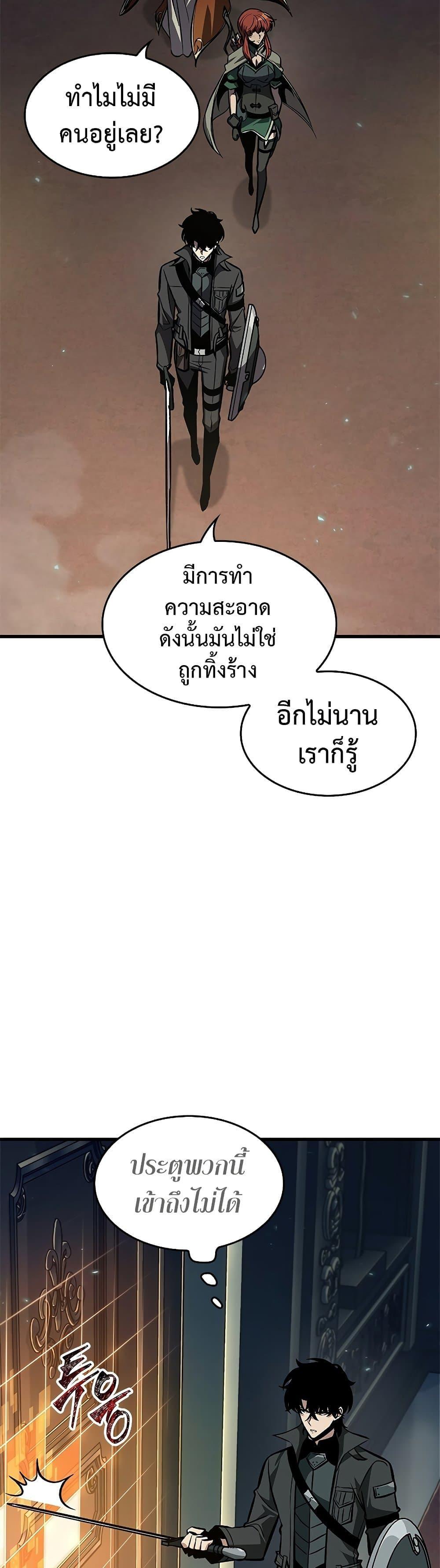 Pick Me Up, Infinite Gacha ตอนที่ 67 38