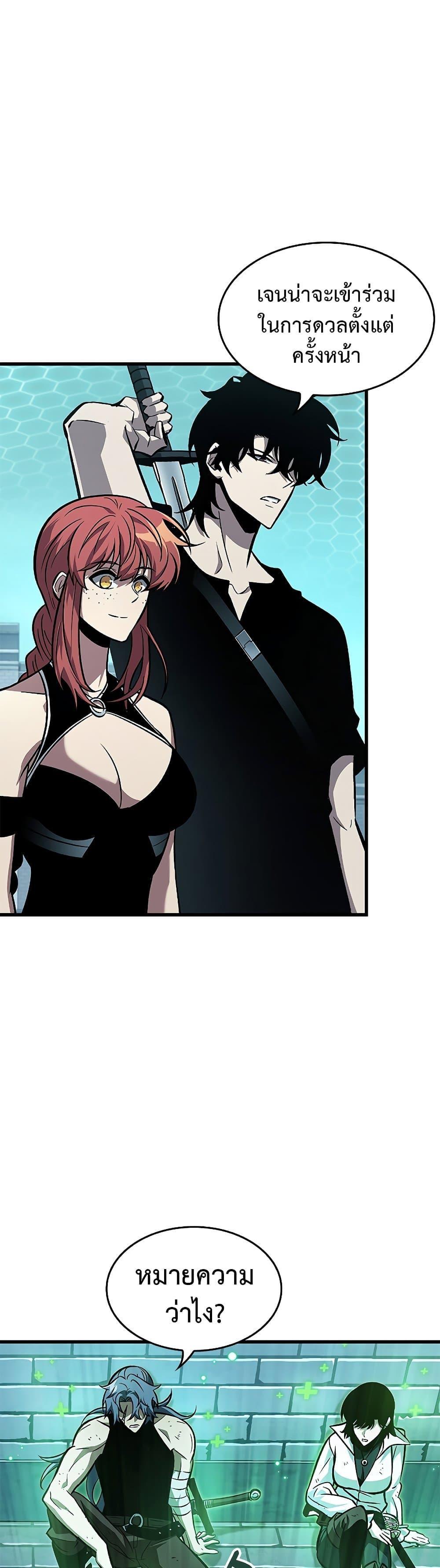 Pick Me Up, Infinite Gacha ตอนที่ 67 3