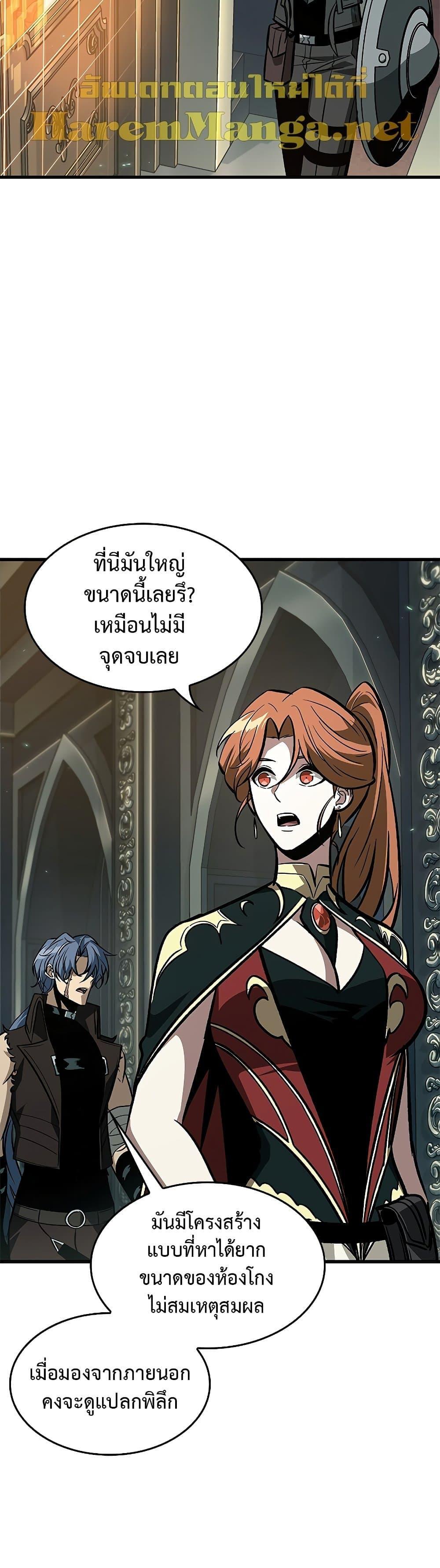 Pick Me Up, Infinite Gacha ตอนที่ 67 39