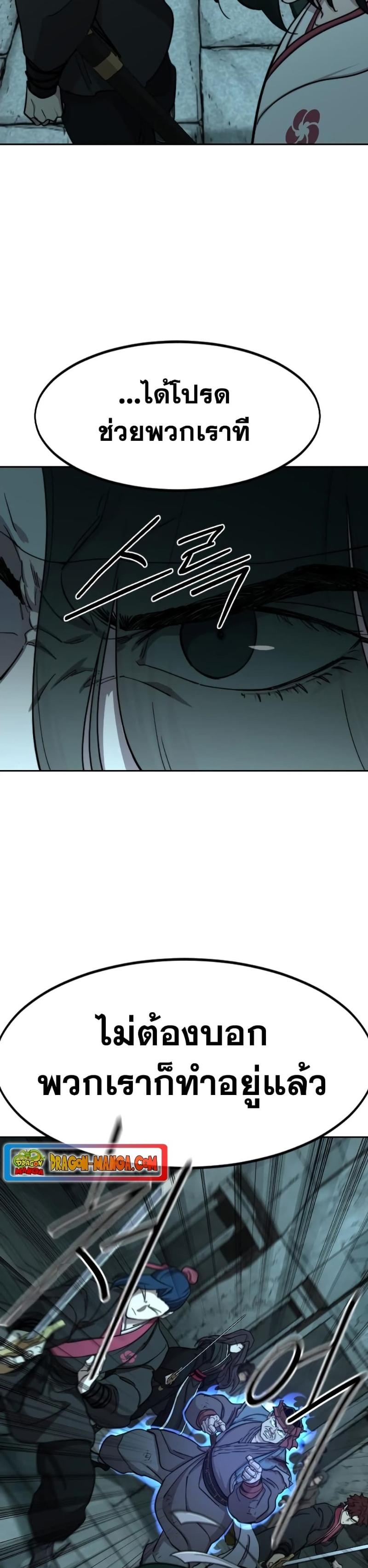 Return of the Mountain Hua Sect ตอนที่ 97 39