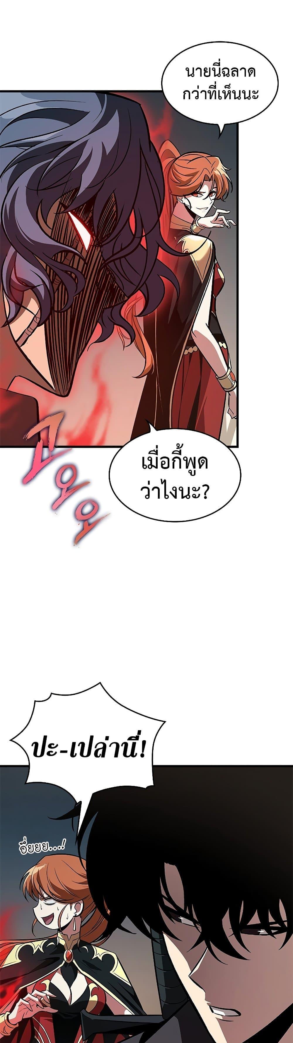 Pick Me Up, Infinite Gacha ตอนที่ 67 40