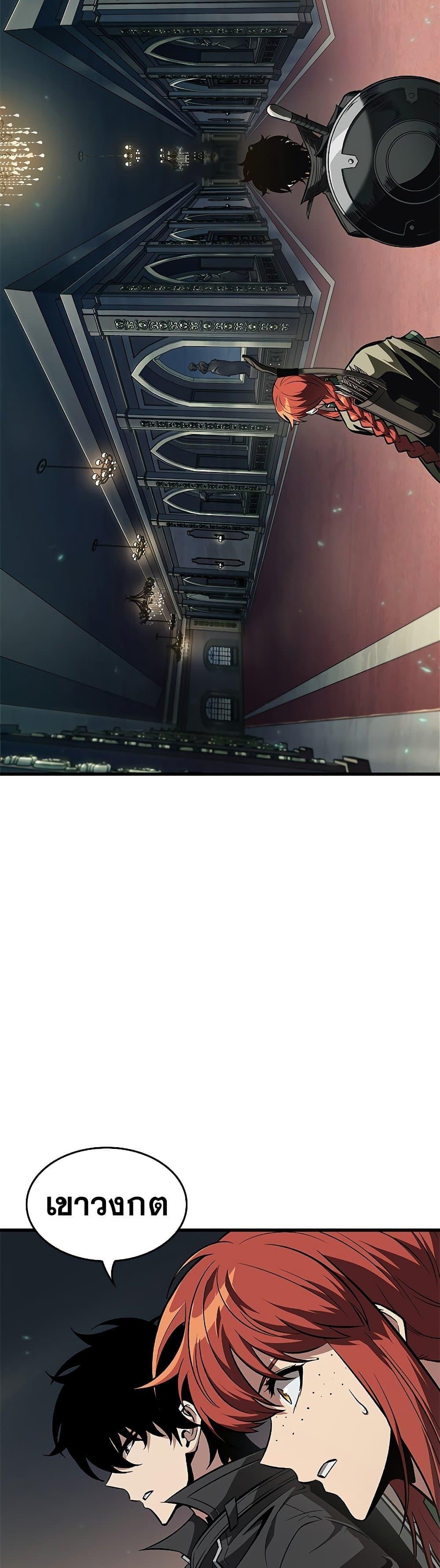 Pick Me Up, Infinite Gacha ตอนที่ 67 42