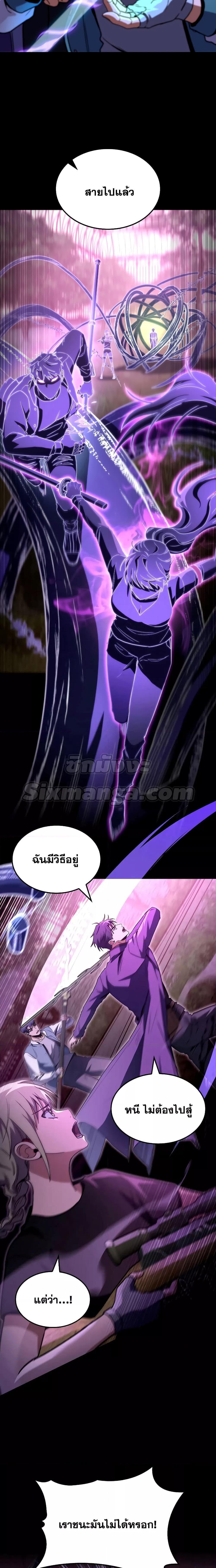 F-Class Destiny Hunter ตอนที่ 47 4