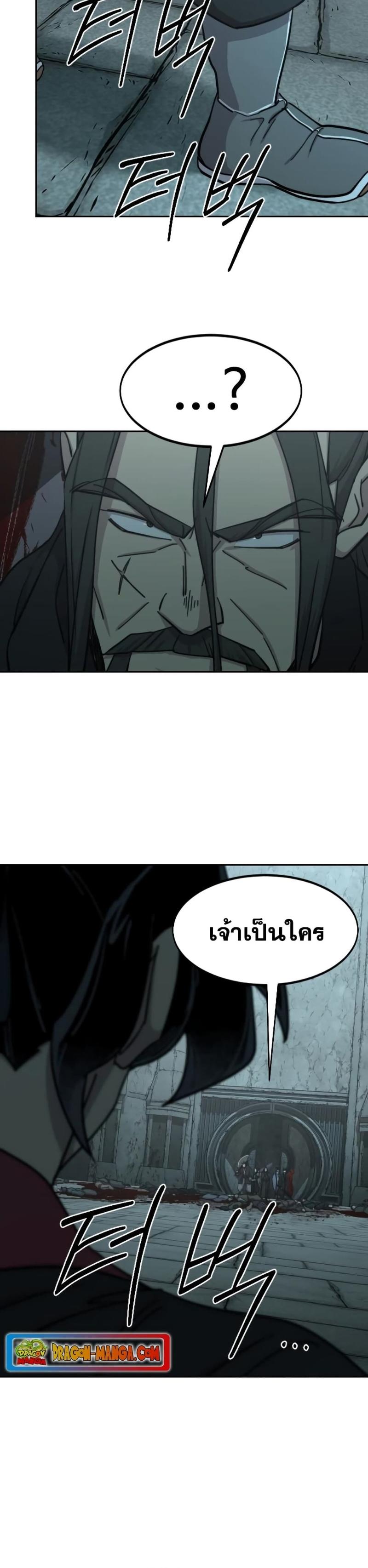Return of the Mountain Hua Sect ตอนที่ 97 44
