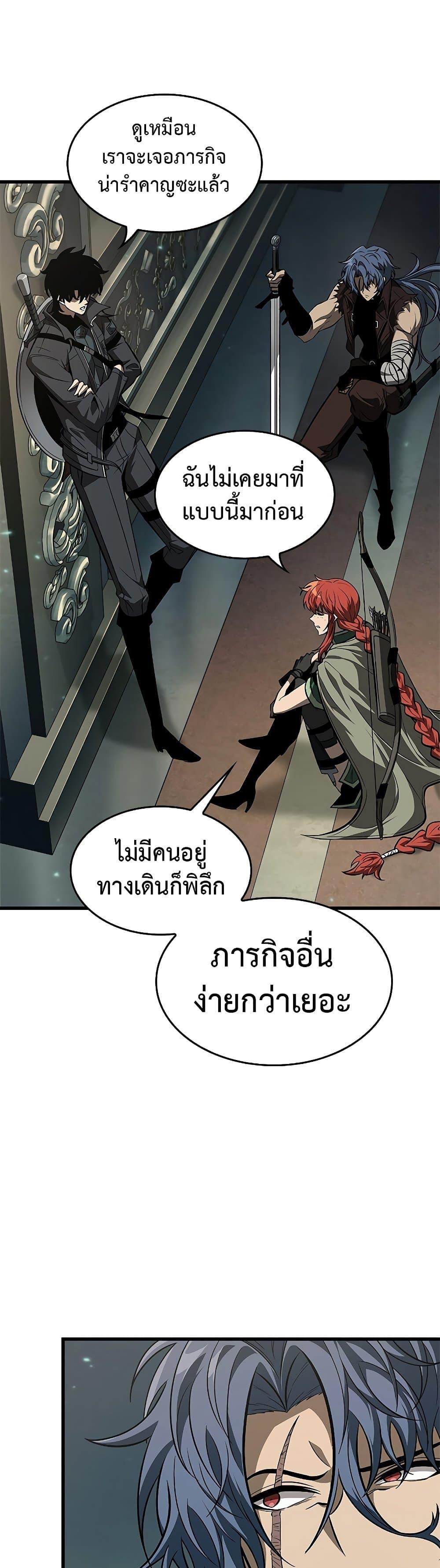 Pick Me Up, Infinite Gacha ตอนที่ 67 44