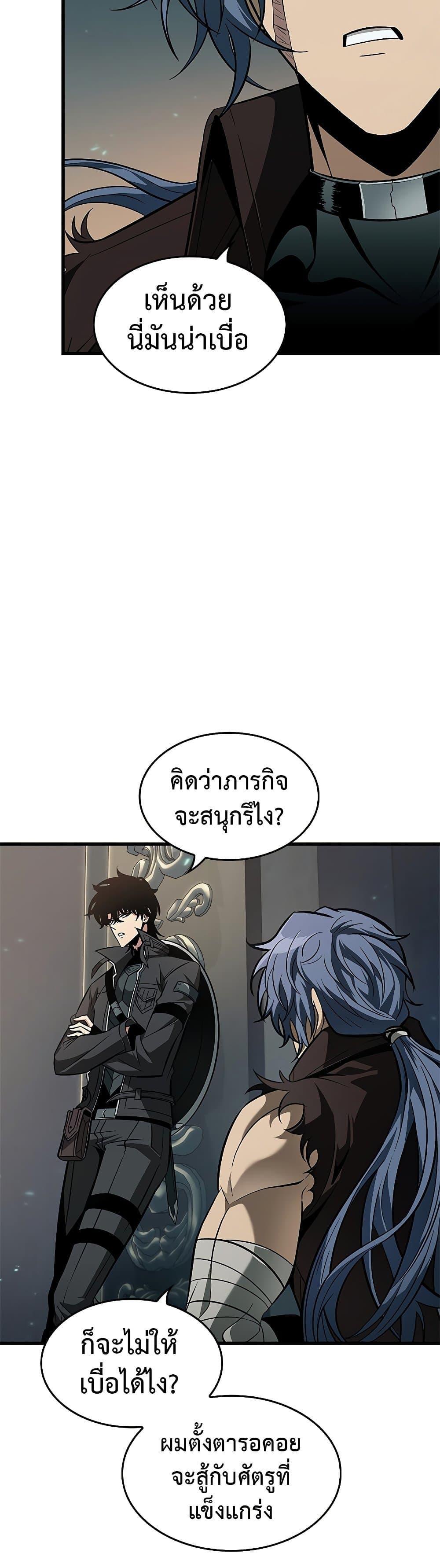 Pick Me Up, Infinite Gacha ตอนที่ 67 45