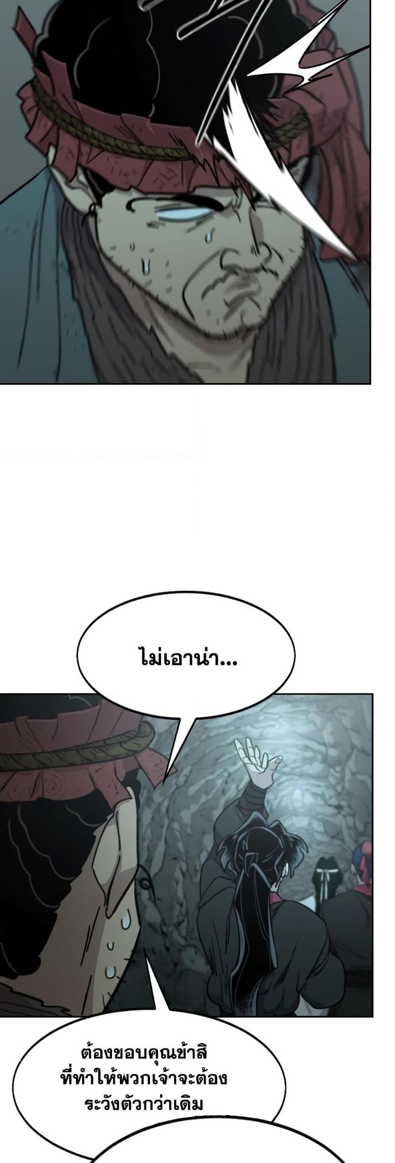 Return of the Mountain Hua Sect ตอนที่ 97 4