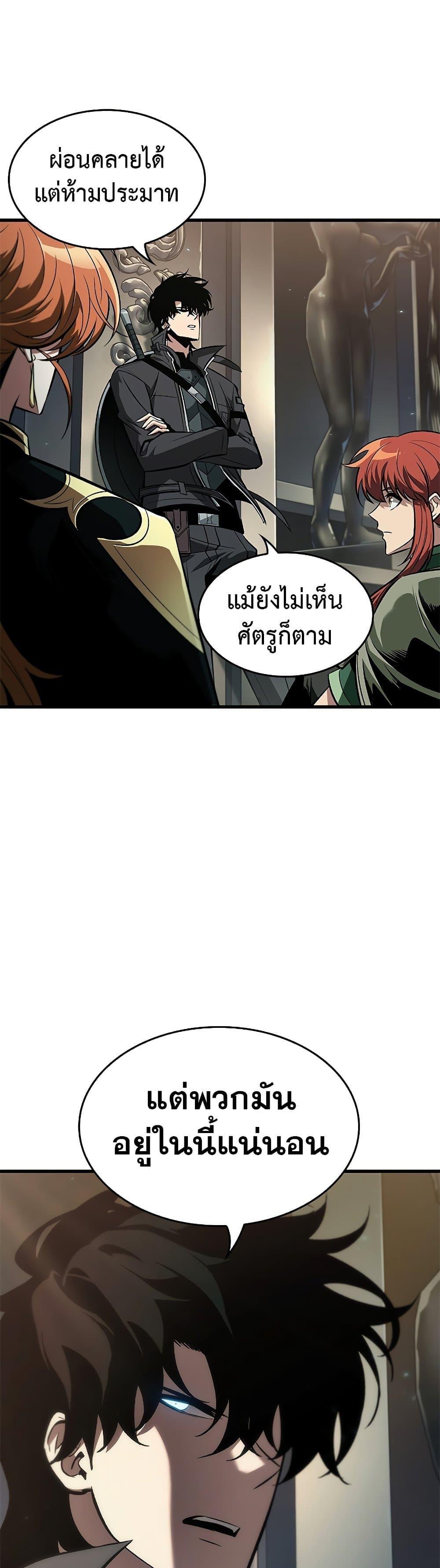 Pick Me Up, Infinite Gacha ตอนที่ 67 46