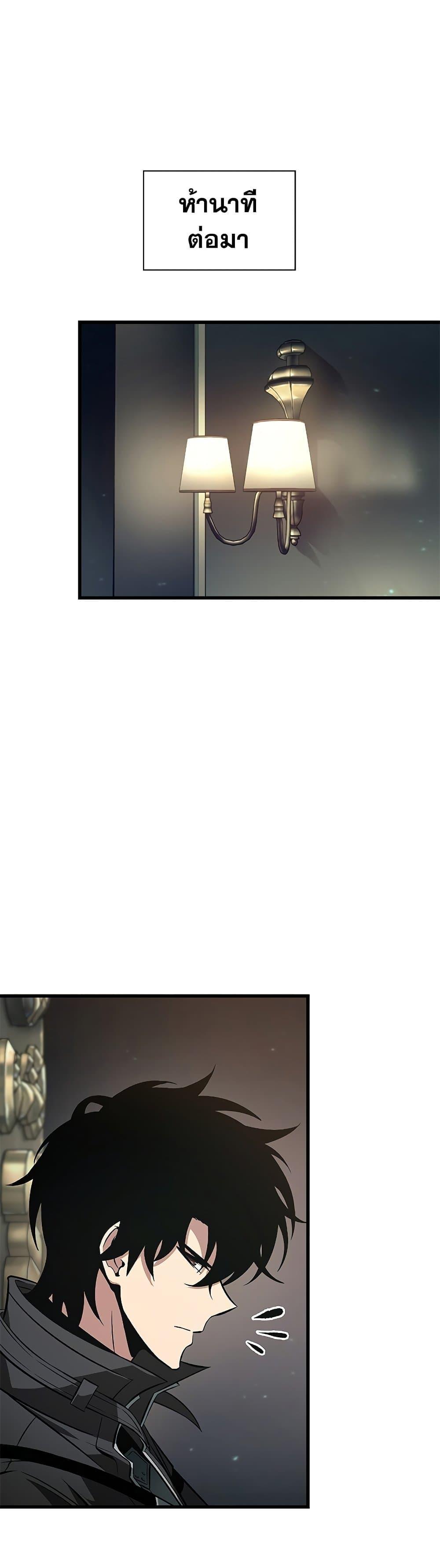 Pick Me Up, Infinite Gacha ตอนที่ 67 48