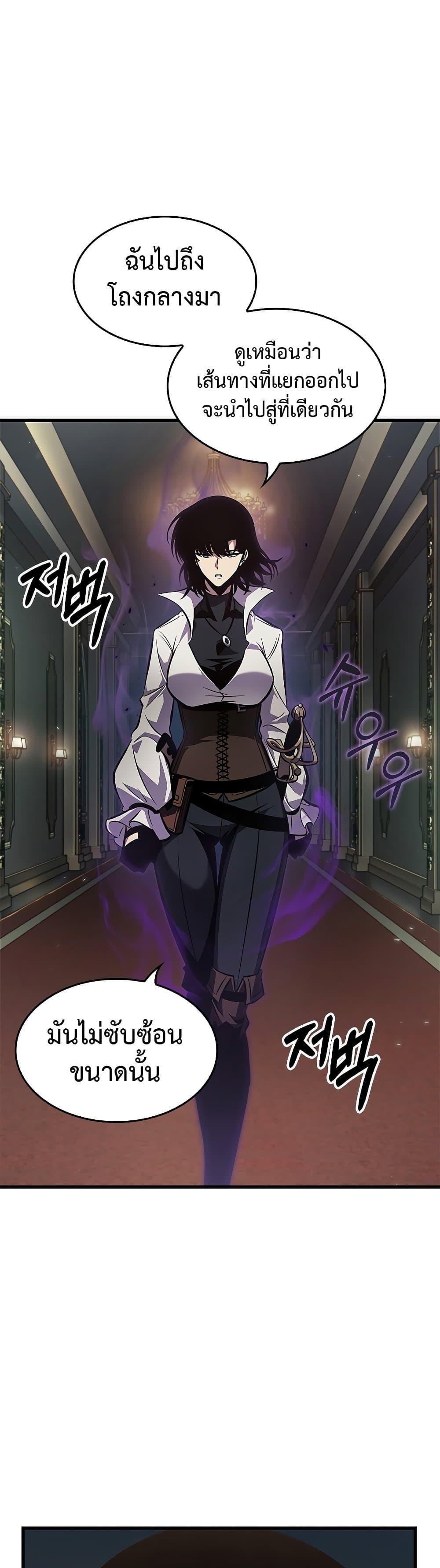 Pick Me Up, Infinite Gacha ตอนที่ 67 49