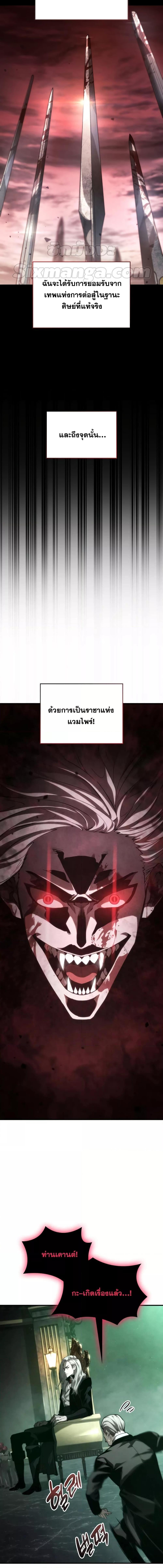 Boundless Necromancer ตอนที่ 57 4