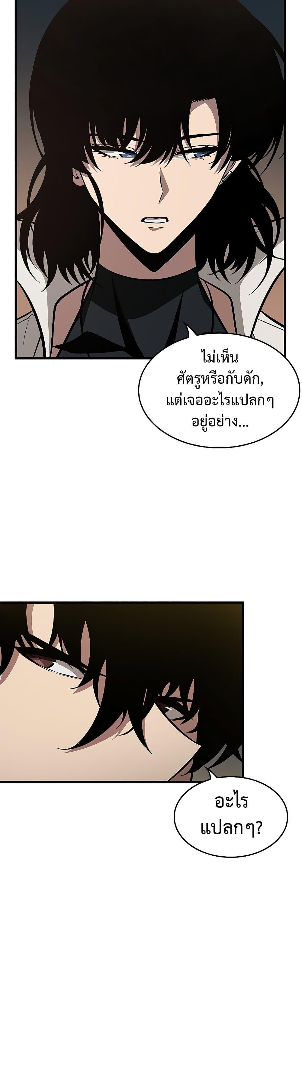 Pick Me Up, Infinite Gacha ตอนที่ 67 50