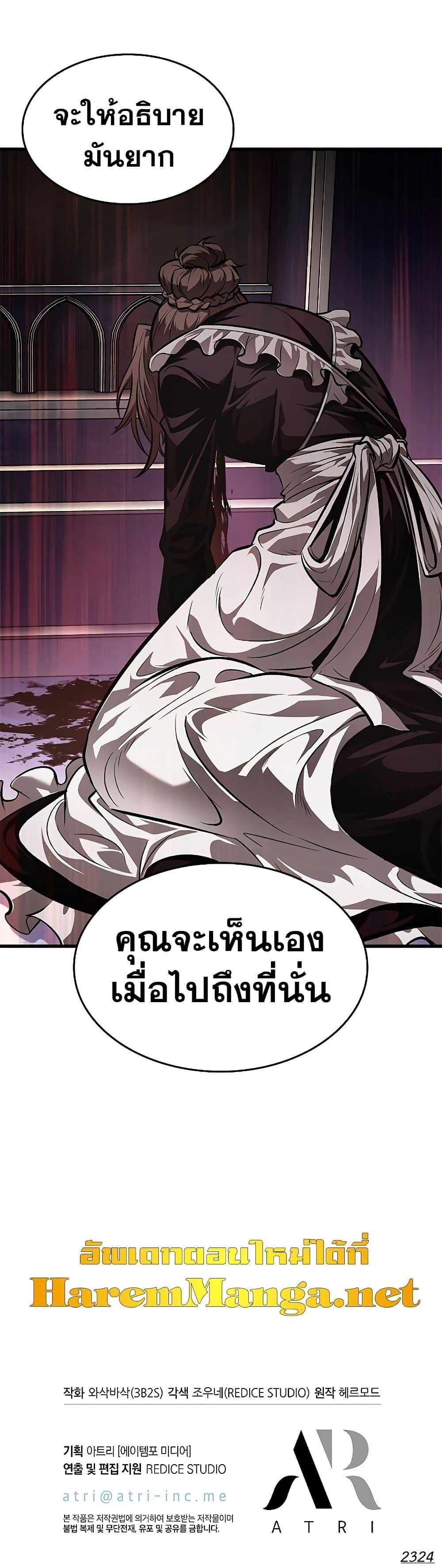 Pick Me Up, Infinite Gacha ตอนที่ 67 51