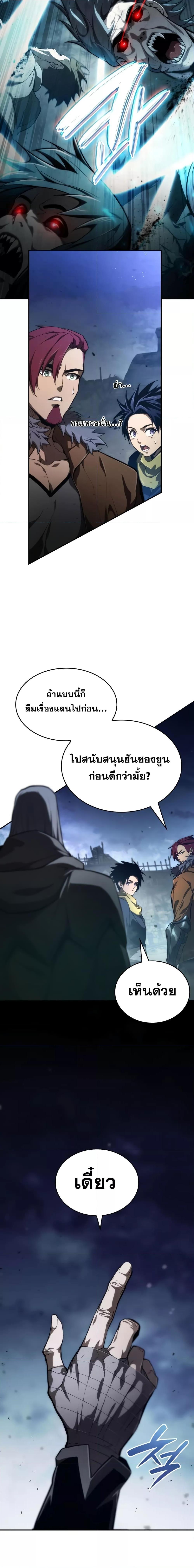 Boundless Necromancer ตอนที่ 56 5