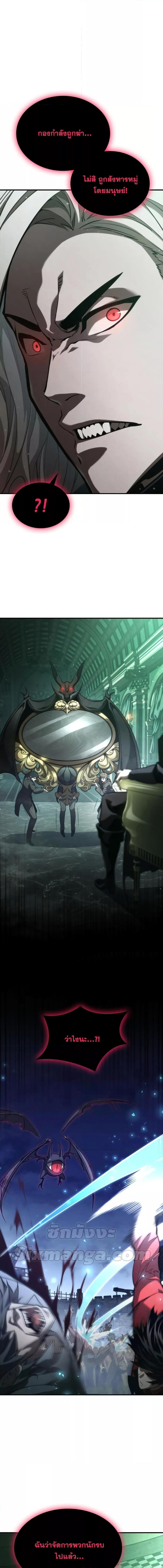 Boundless Necromancer ตอนที่ 57 5