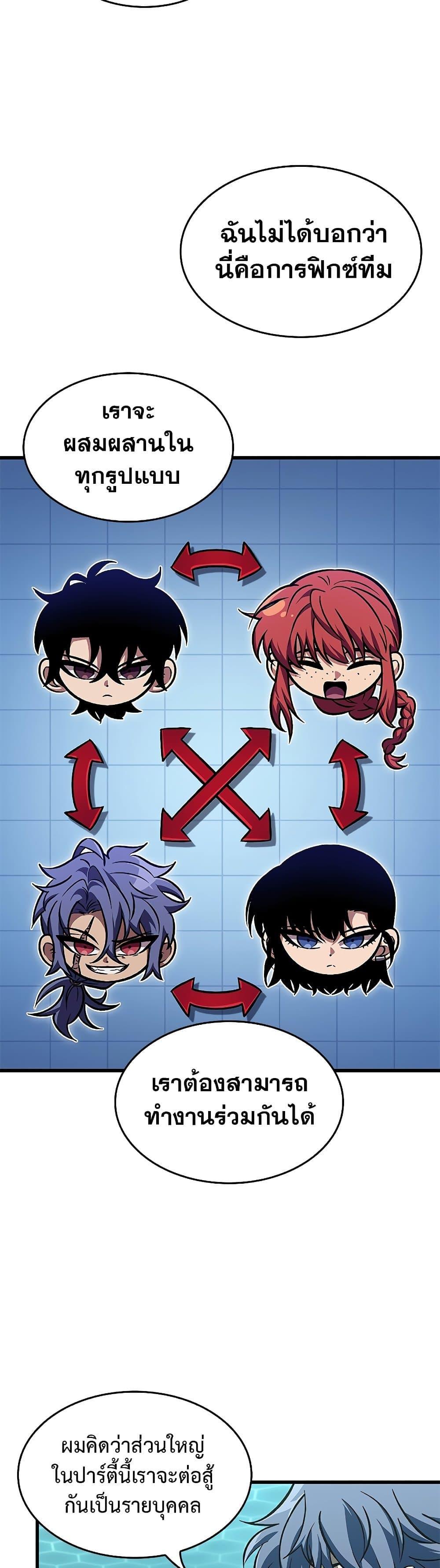 Pick Me Up, Infinite Gacha ตอนที่ 67 5