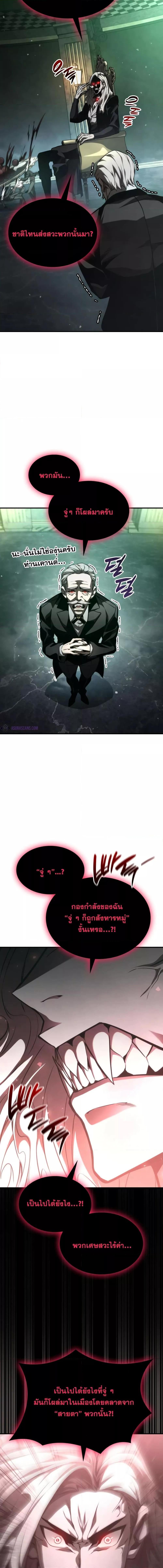 Boundless Necromancer ตอนที่ 57 6