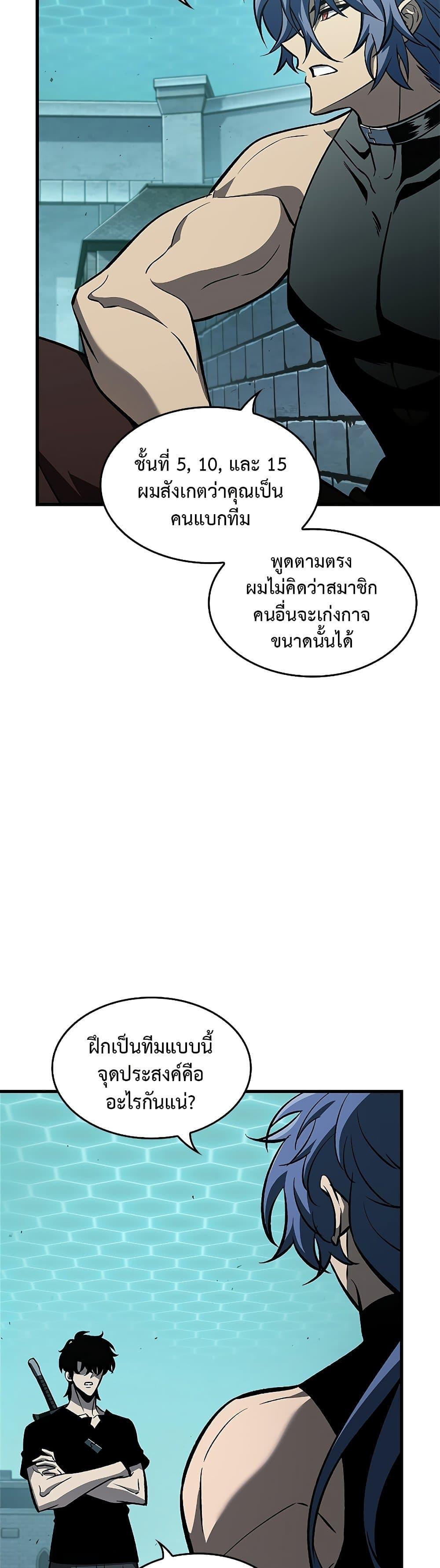 Pick Me Up, Infinite Gacha ตอนที่ 67 6