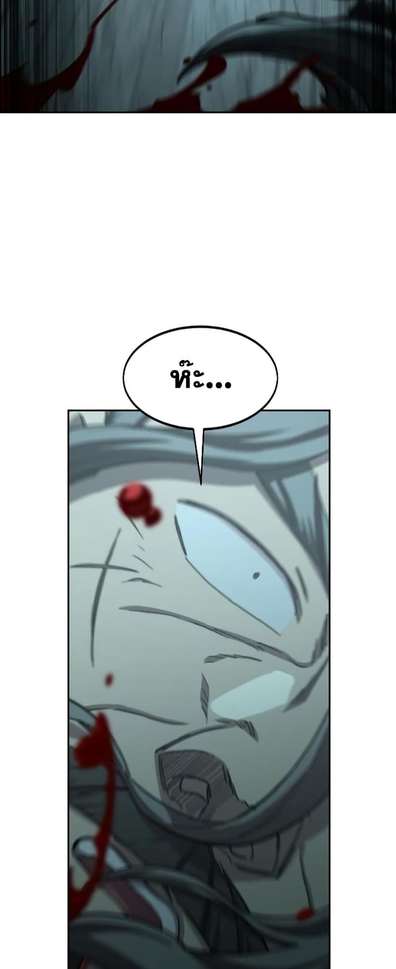 Return of the Mountain Hua Sect ตอนที่ 97 69