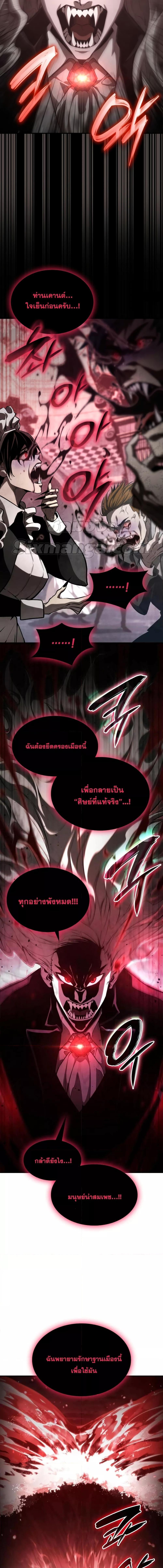 Boundless Necromancer ตอนที่ 57 7