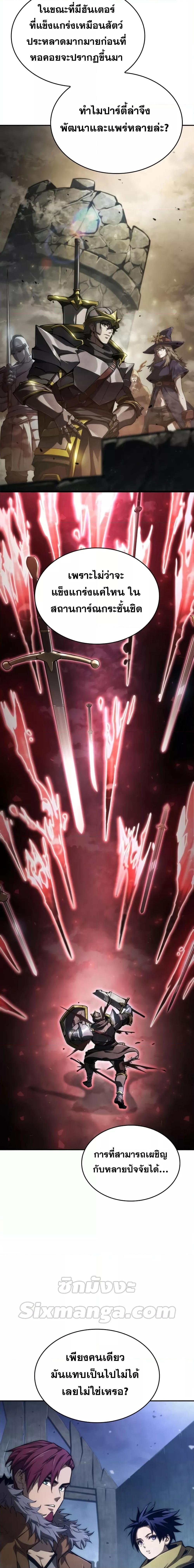 Boundless Necromancer ตอนที่ 56 7