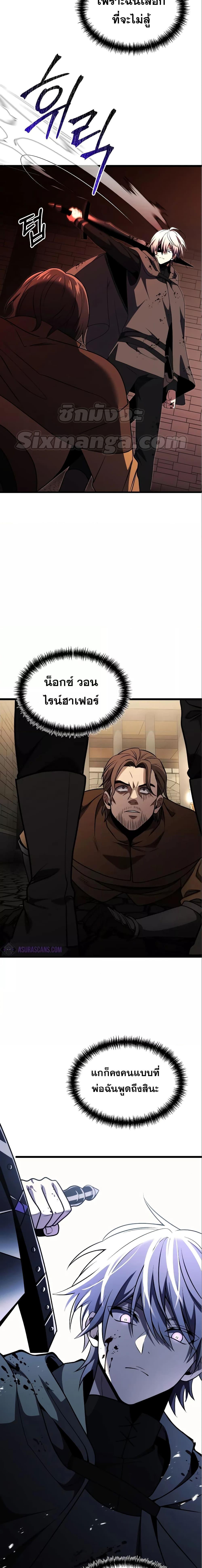Terminally-Ill Genius Dark Knight ตอนที่ 31 7