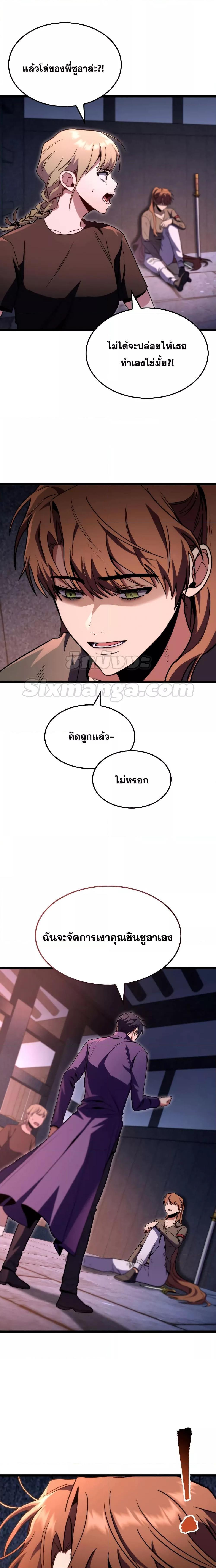F-Class Destiny Hunter ตอนที่ 47 8