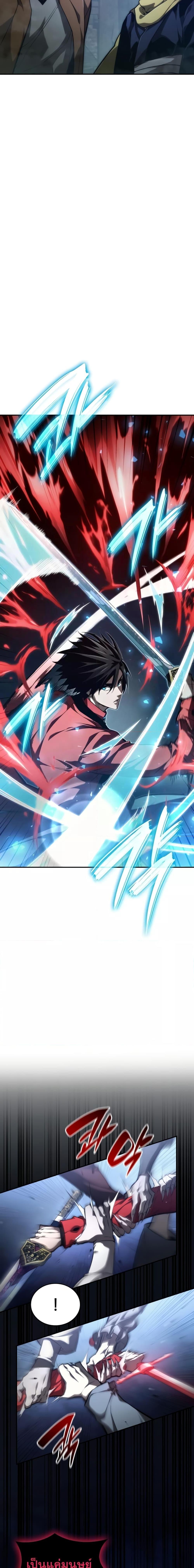 Boundless Necromancer ตอนที่ 56 8