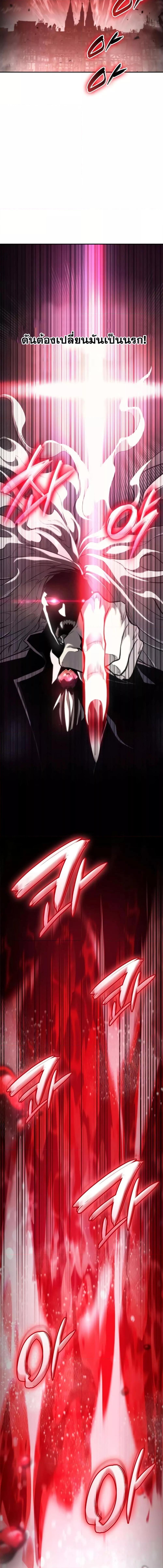 Boundless Necromancer ตอนที่ 57 8