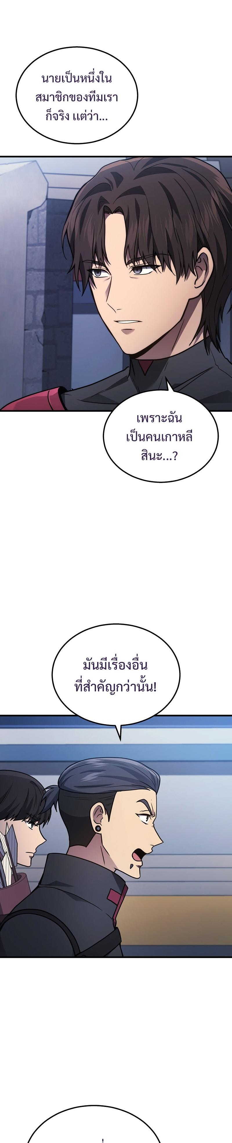 Martial God Regressed to Level 2 ตอนที่ 34 8