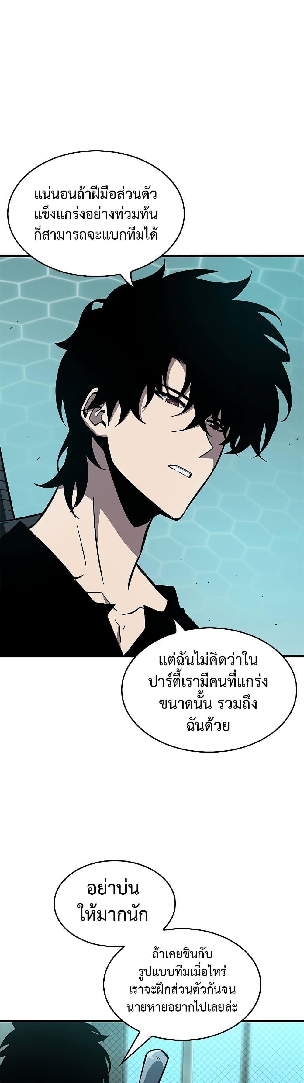 Pick Me Up, Infinite Gacha ตอนที่ 67 8
