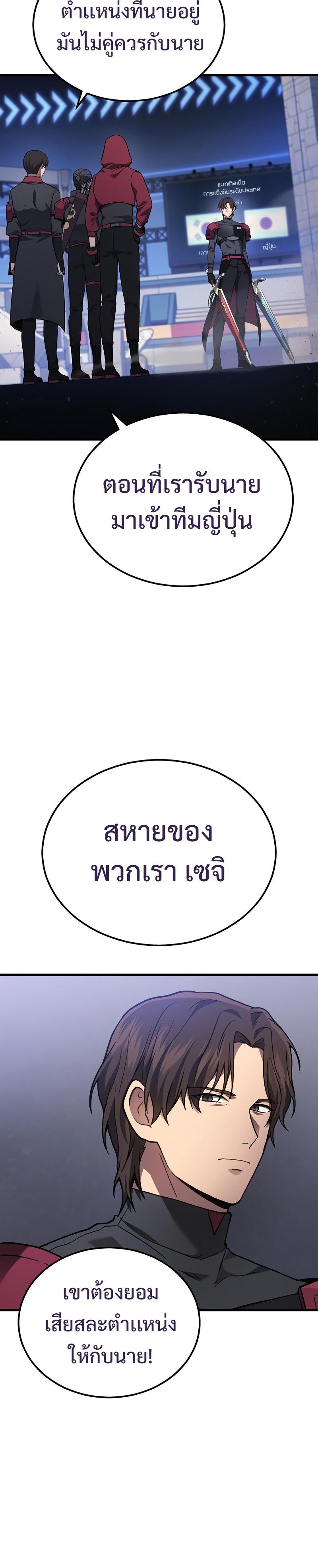 Martial God Regressed to Level 2 ตอนที่ 34 9
