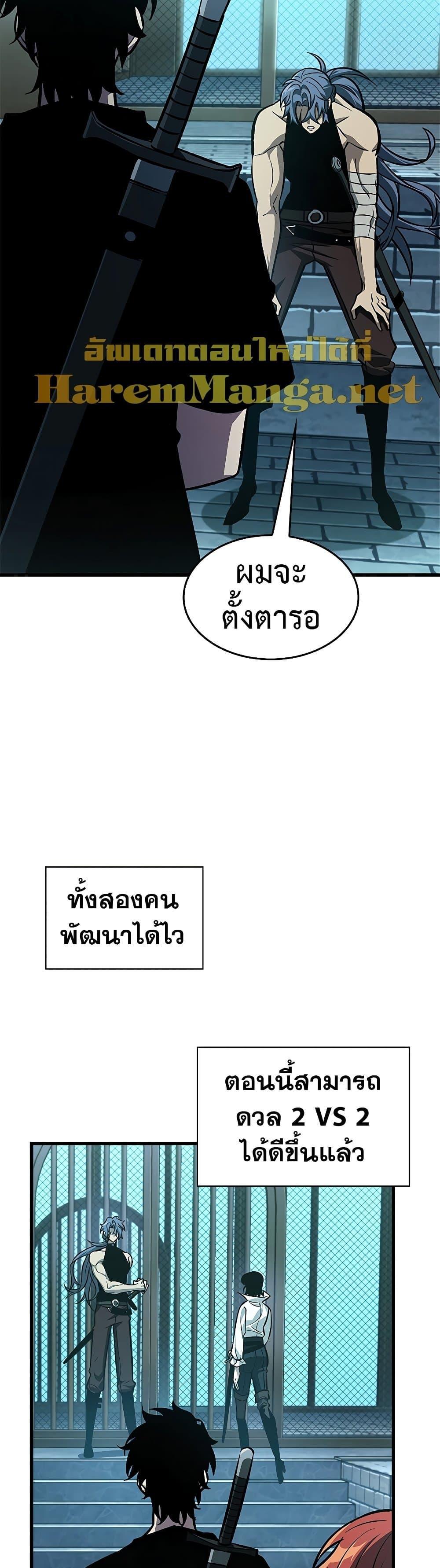 Pick Me Up, Infinite Gacha ตอนที่ 67 9