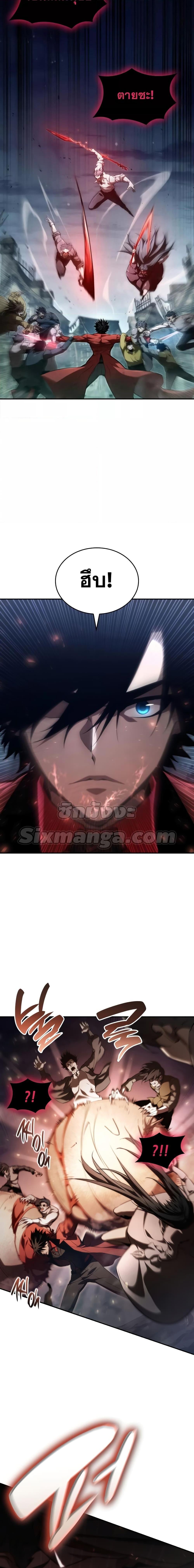 Boundless Necromancer ตอนที่ 56 9