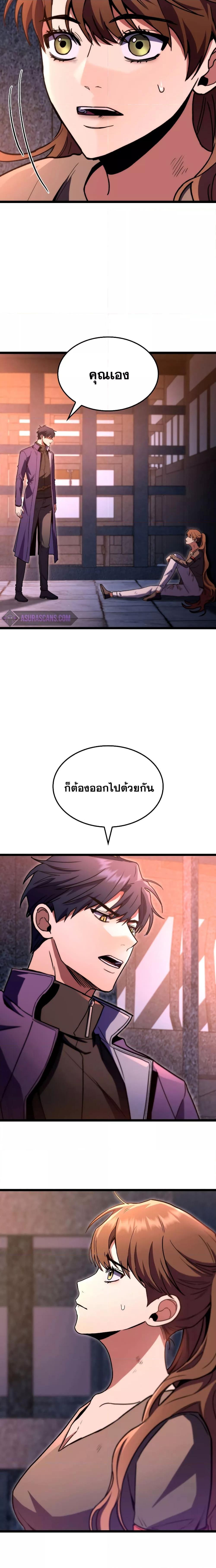 F-Class Destiny Hunter ตอนที่ 47 9