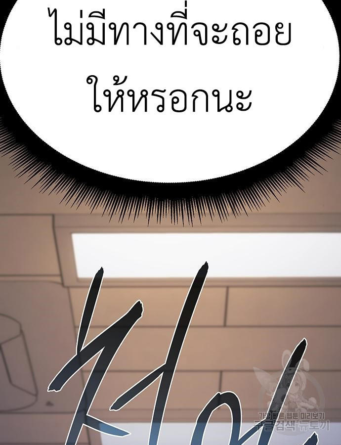 Regressing with the King’s Power ตอนที่ 8 100