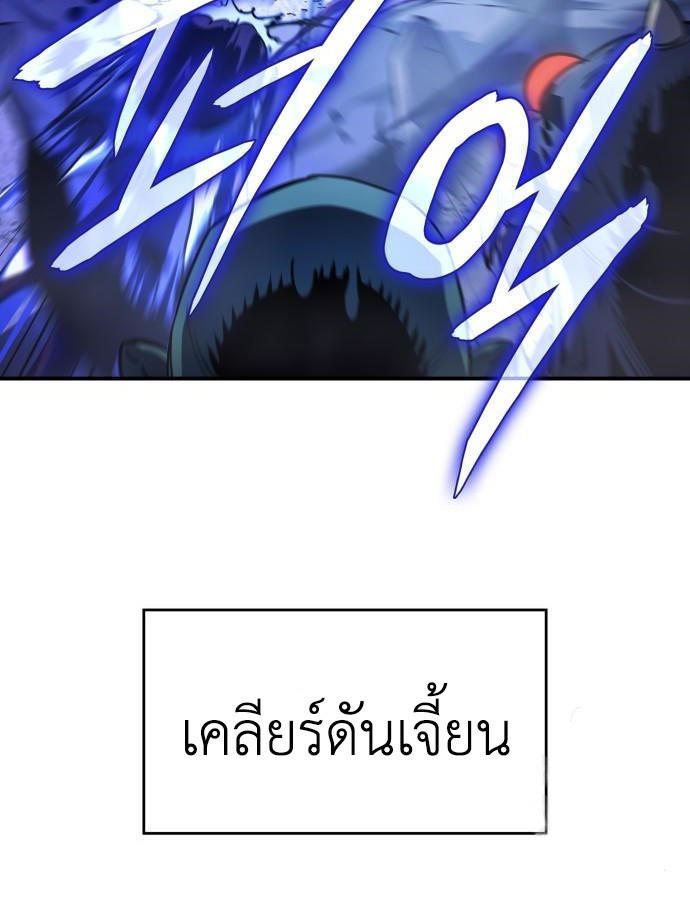 Regressing with the King’s Power ตอนที่ 8 9