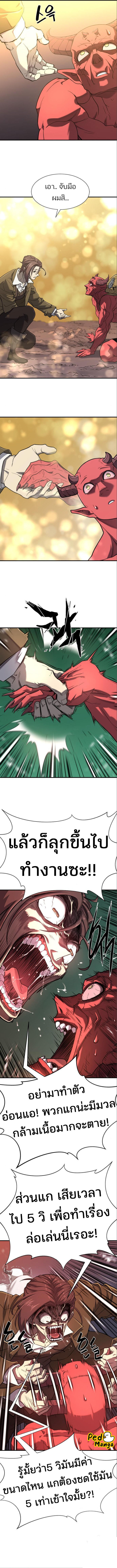 The World’s Best Engineer ตอนที่ 114 11