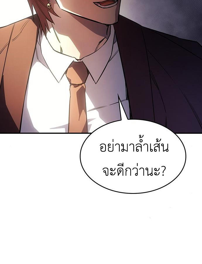 Regressing with the King’s Power ตอนที่ 8 108
