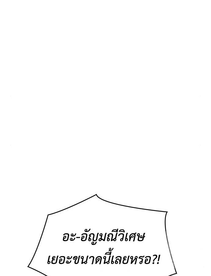 Regressing with the King’s Power ตอนที่ 8 10