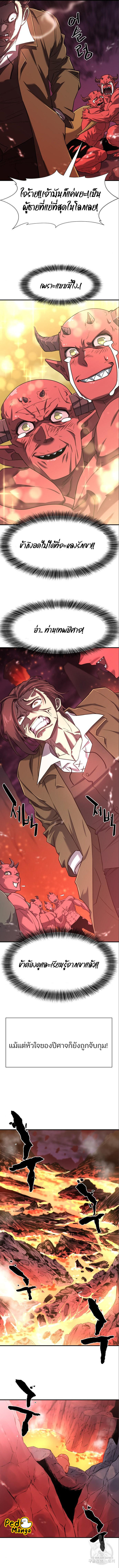 The World’s Best Engineer ตอนที่ 114 12