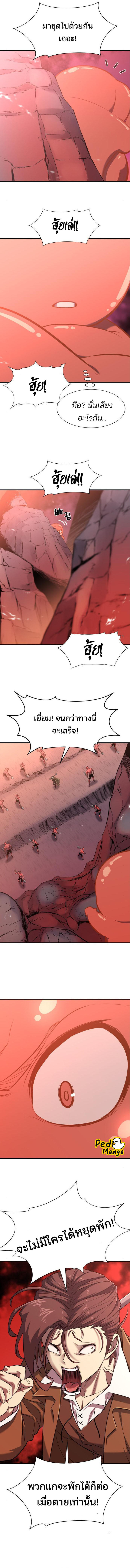 The World’s Best Engineer ตอนที่ 114 13