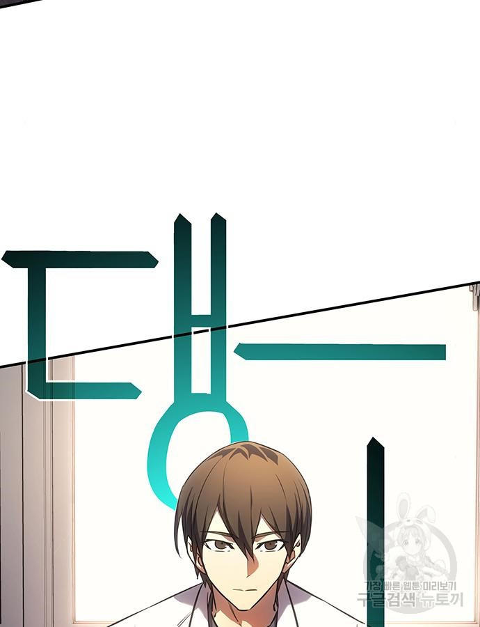 Regressing with the King’s Power ตอนที่ 8 133