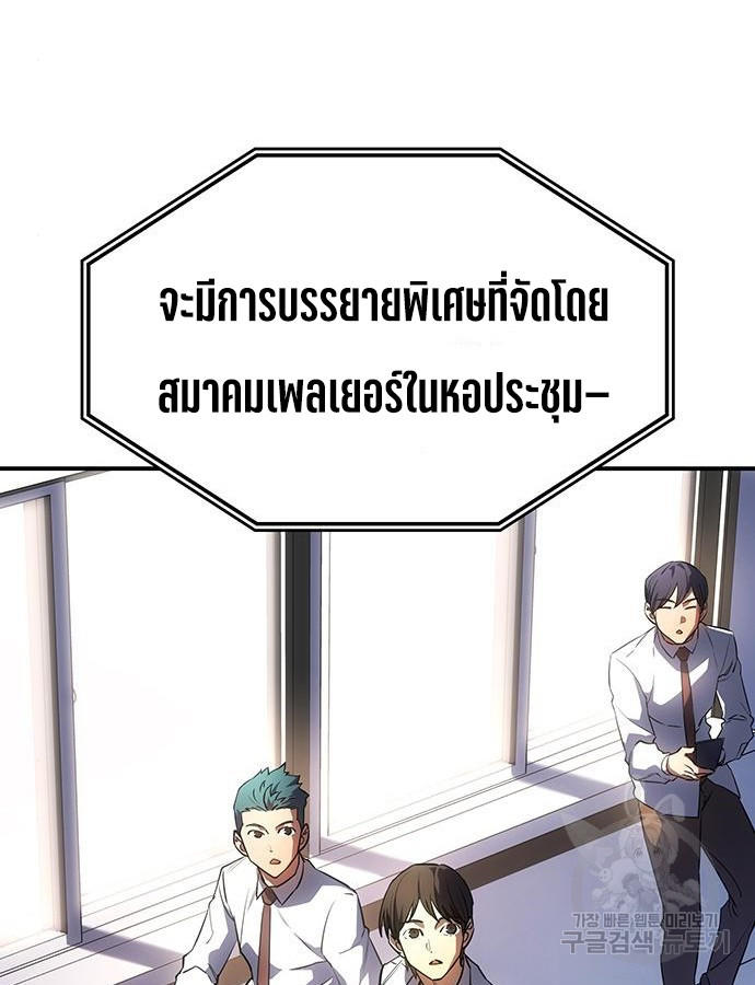 Regressing with the King’s Power ตอนที่ 8 139