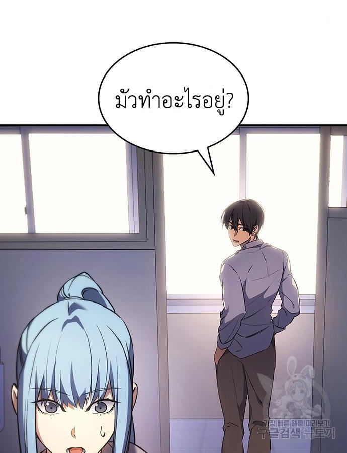 Regressing with the King’s Power ตอนที่ 8 162