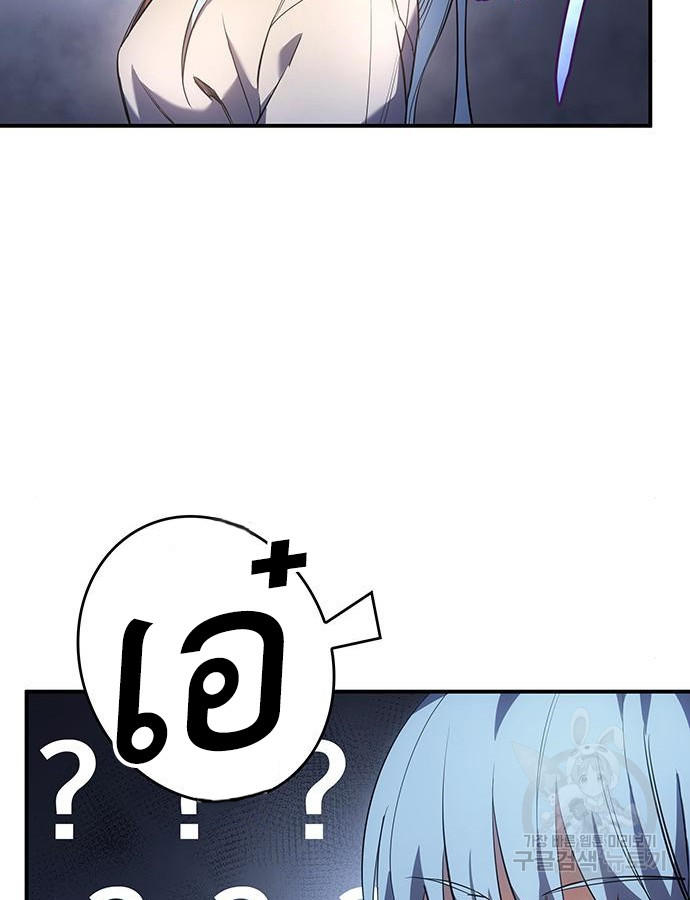 Regressing with the King’s Power ตอนที่ 8 165