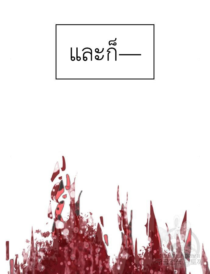 Regressing with the King’s Power ตอนที่ 8 16
