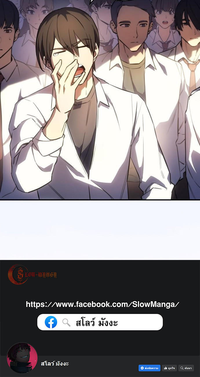 Regressing with the King’s Power ตอนที่ 8 187