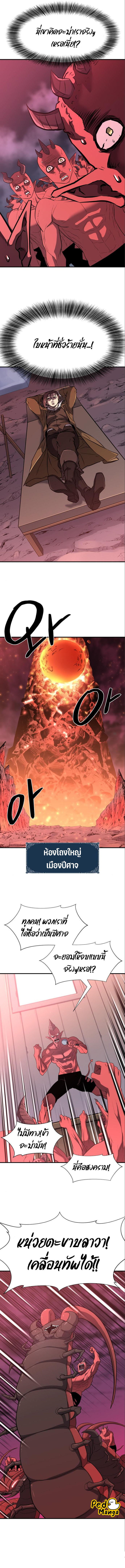 The World’s Best Engineer ตอนที่ 114 3